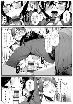 Page 133 of Dekireba Shiranaide ite Hoshii Koto