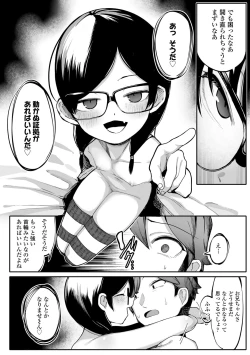 Page 144 of Dekireba Shiranaide ite Hoshii Koto