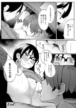 Page 154 of Dekireba Shiranaide ite Hoshii Koto