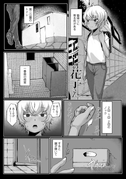 Page 155 of Dekireba Shiranaide ite Hoshii Koto