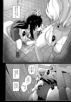 Page 158 of Dekireba Shiranaide ite Hoshii Koto