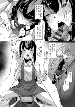 Page 160 of Dekireba Shiranaide ite Hoshii Koto