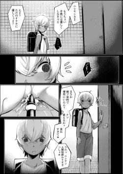 Page 173 of Dekireba Shiranaide ite Hoshii Koto