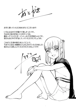 Page 177 of Dekireba Shiranaide ite Hoshii Koto