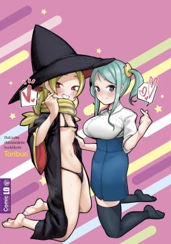 Page 182 of Dekireba Shiranaide ite Hoshii Koto