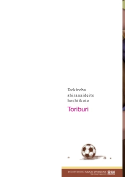 Page 2 of Dekireba Shiranaide ite Hoshii Koto