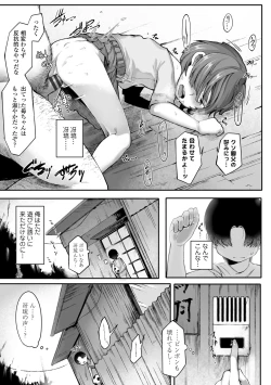 Page 31 of Dekireba Shiranaide ite Hoshii Koto