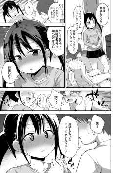 Page 105 of Saikou no Sujigaki