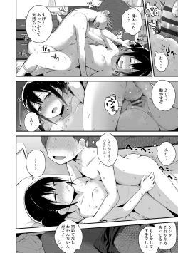 Page 108 of Saikou no Sujigaki