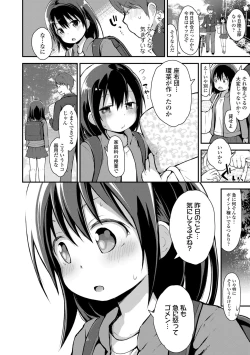 Page 118 of Saikou no Sujigaki