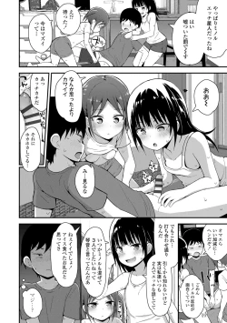 Page 12 of Saikou no Sujigaki