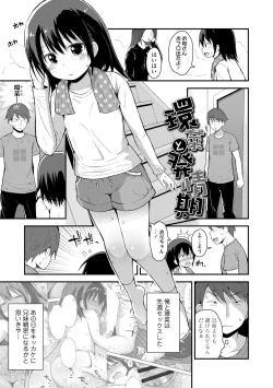 Page 135 of Saikou no Sujigaki