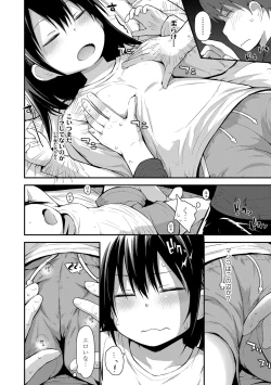 Page 138 of Saikou no Sujigaki