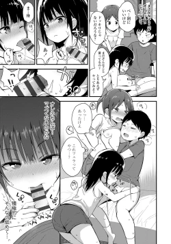 Page 13 of Saikou no Sujigaki