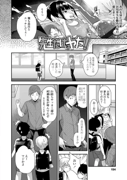Page 156 of Saikou no Sujigaki