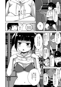 Page 158 of Saikou no Sujigaki