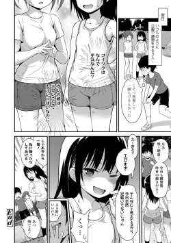 Page 26 of Saikou no Sujigaki