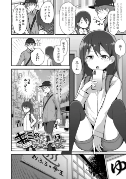 Page 28 of Saikou no Sujigaki