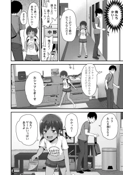 Page 52 of Saikou no Sujigaki
