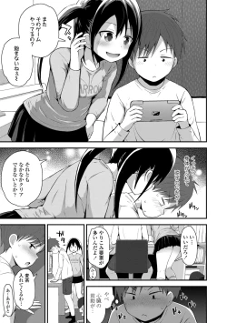 Page 95 of Saikou no Sujigaki