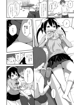 Page 96 of Saikou no Sujigaki