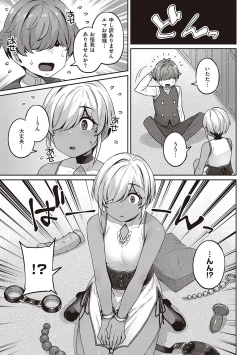 Page 114 of Inyoku Melange