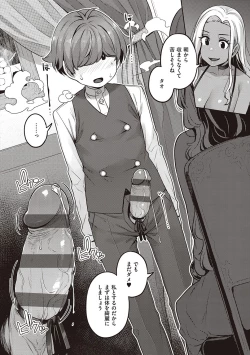 Page 149 of Inyoku Melange