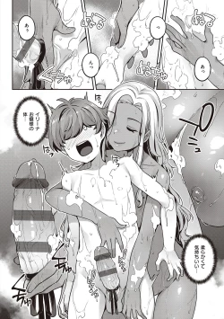 Page 151 of Inyoku Melange