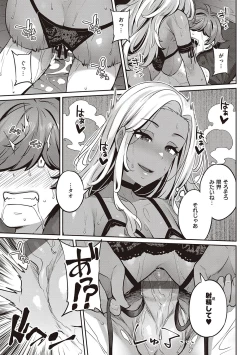 Page 160 of Inyoku Melange