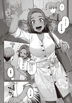 Page 47 of Inyoku Melange