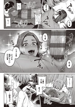 Page 69 of Inyoku Melange