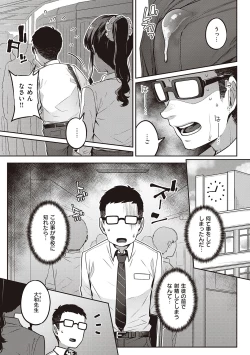 Page 8 of Inyoku Melange