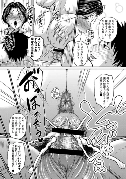 Page 116 of Tsuma demo Haha demo Nakunaru Hi