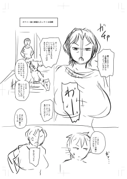 Page 223 of Tsuma demo Haha demo Nakunaru Hi