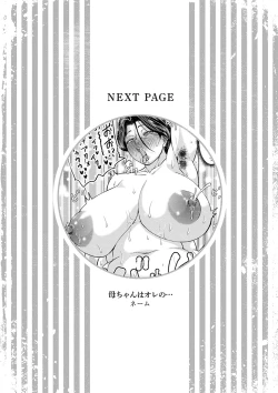 Page 231 of Tsuma demo Haha demo Nakunaru Hi