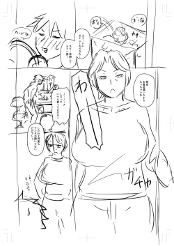 Page 233 of Tsuma demo Haha demo Nakunaru Hi