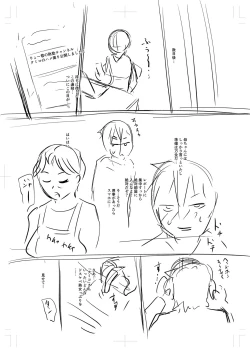 Page 240 of Tsuma demo Haha demo Nakunaru Hi