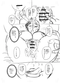 Page 245 of Tsuma demo Haha demo Nakunaru Hi