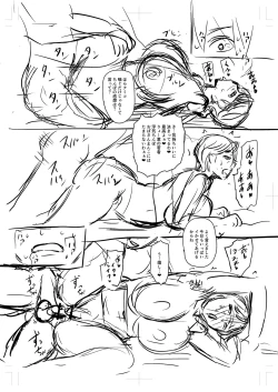 Page 247 of Tsuma demo Haha demo Nakunaru Hi