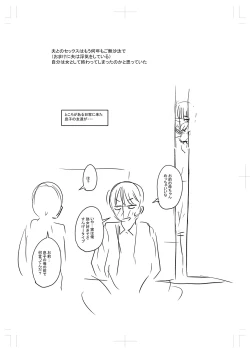 Page 260 of Tsuma demo Haha demo Nakunaru Hi