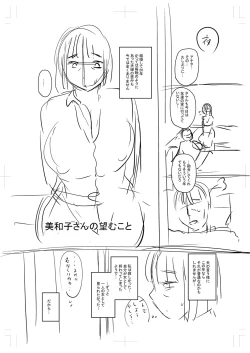 Page 268 of Tsuma demo Haha demo Nakunaru Hi