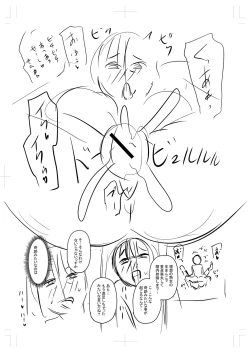 Page 284 of Tsuma demo Haha demo Nakunaru Hi