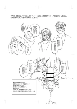 Page 296 of Tsuma demo Haha demo Nakunaru Hi