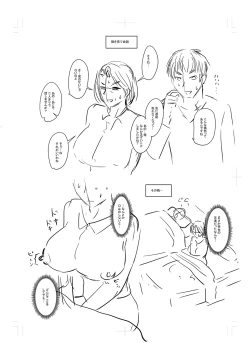 Page 298 of Tsuma demo Haha demo Nakunaru Hi