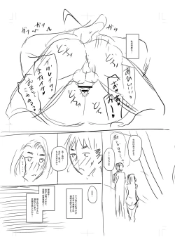 Page 306 of Tsuma demo Haha demo Nakunaru Hi