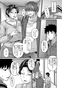 Page 30 of Tsuma demo Haha demo Nakunaru Hi