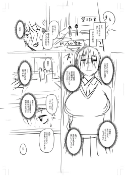 Page 345 of Tsuma demo Haha demo Nakunaru Hi