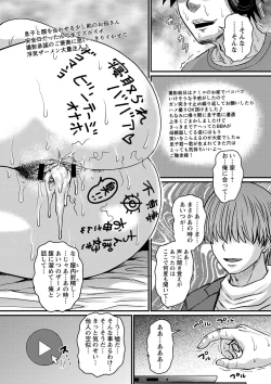 Page 34 of Tsuma demo Haha demo Nakunaru Hi