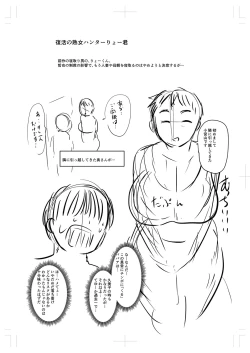 Page 370 of Tsuma demo Haha demo Nakunaru Hi