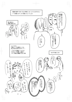 Page 371 of Tsuma demo Haha demo Nakunaru Hi